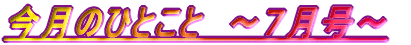 �����̂ЂƂ��Ɓ@�`�V�����`