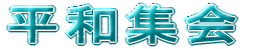 ���a�W��