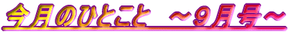 �����̂ЂƂ��Ɓ@�`�X�����`