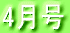 4���� 