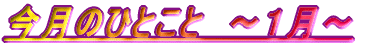 �����̂ЂƂ��Ɓ@�`�P���`