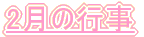2���̍s�� 