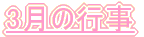 3���̍s��