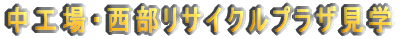 ���H��E�������T�C�N���v���U���w 