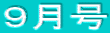 �X����